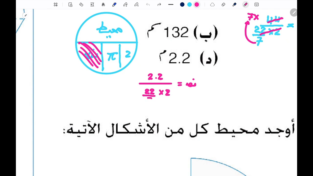 محيط العائلة الصيف الثامن