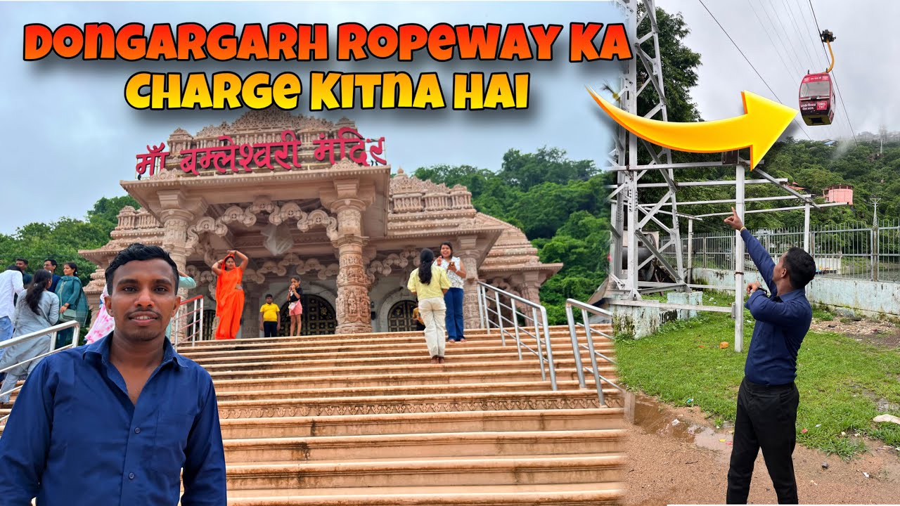 Dongargarh Me Total Kine Mandir Hai / Dongargarh Ropeway Ka Charge Kitna Hai / Dongargarh Details / 