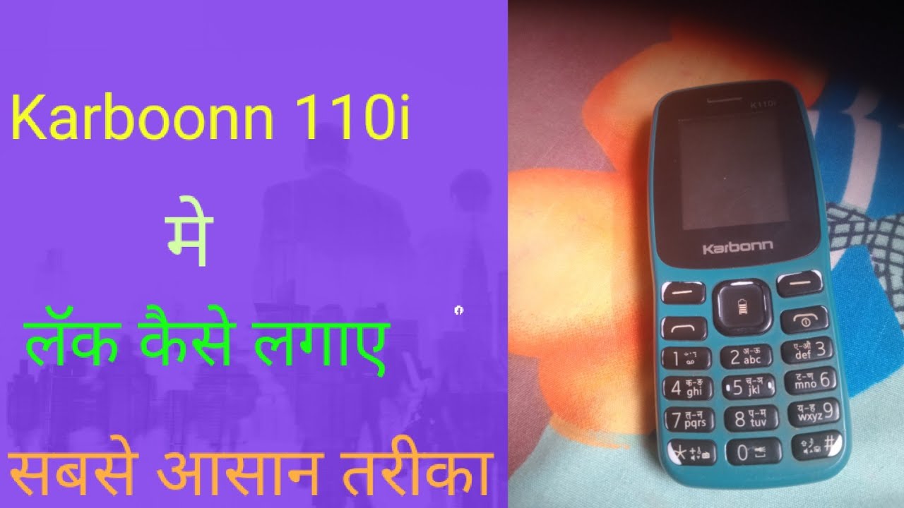 Karboonn 110i Mein Lock Kaise Lagaye Sabse Aasan Tarika 2024 Perfect TV In Hindi