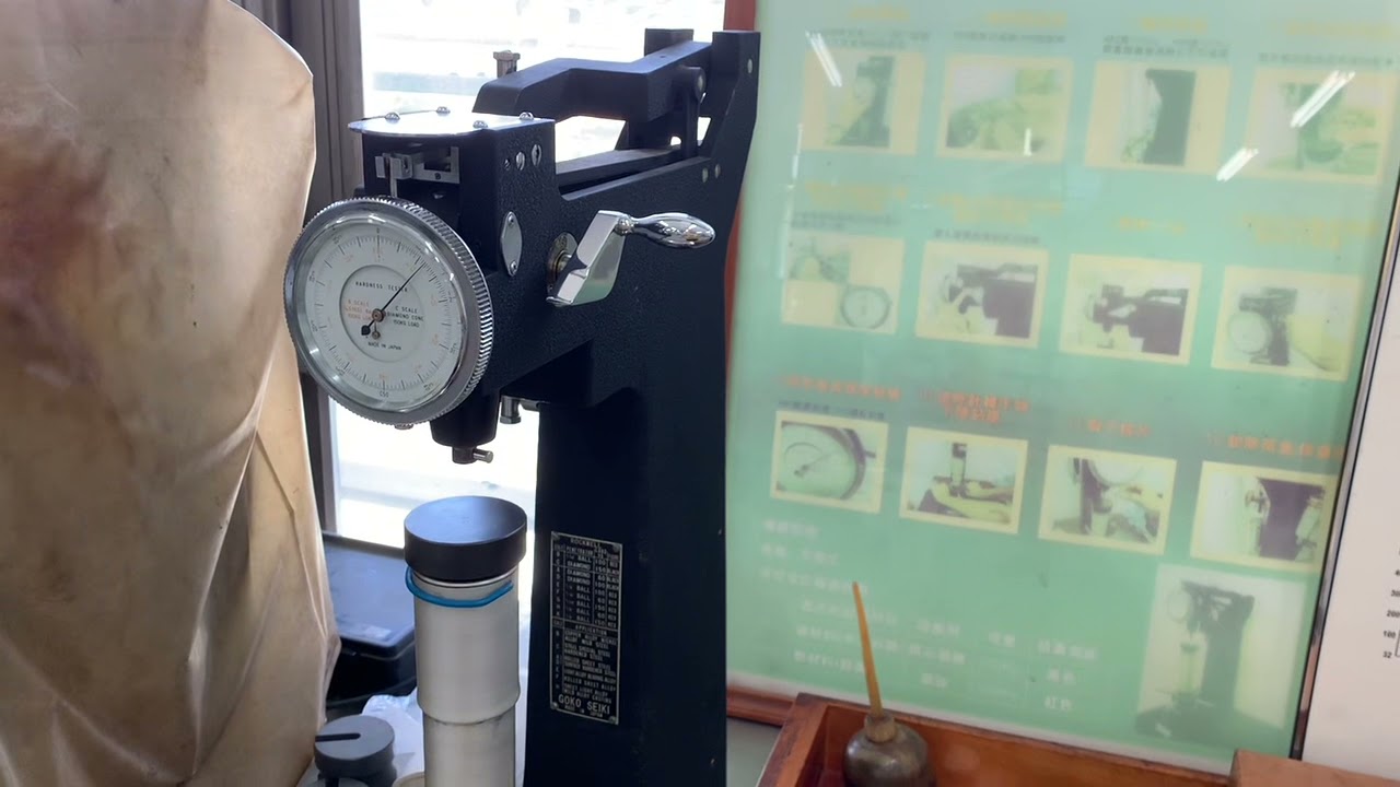 洛氏硬度機操作