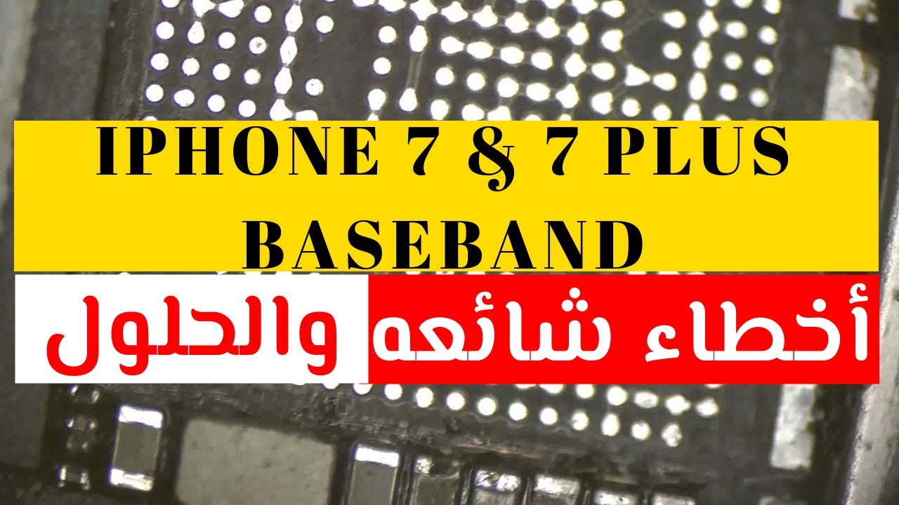 iPhone 7 No Service Solution - احترس من هذه الأخطاء
