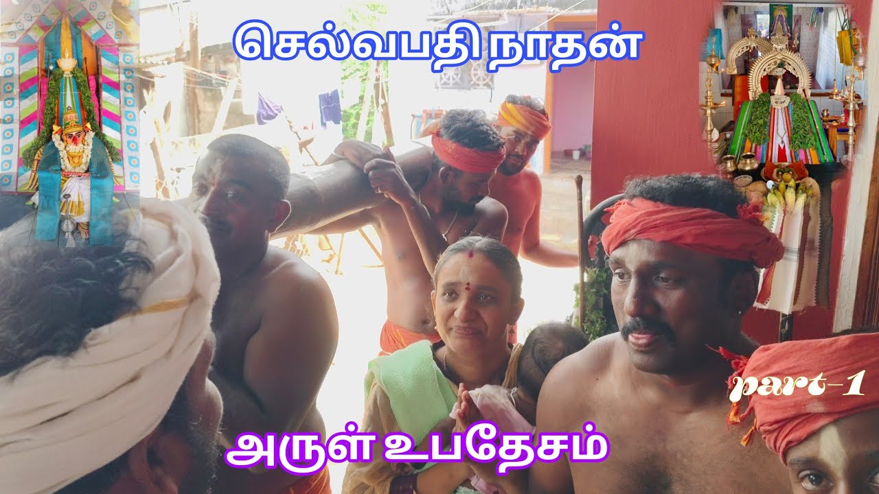 ✨🙏🚩... #செல்வபதிநாதன் #தைமாத #கடைசிஞாயிறு #திருநாள் #அருள்உபதேசம் #திருக்காட்சி... ✨🙏🚩
