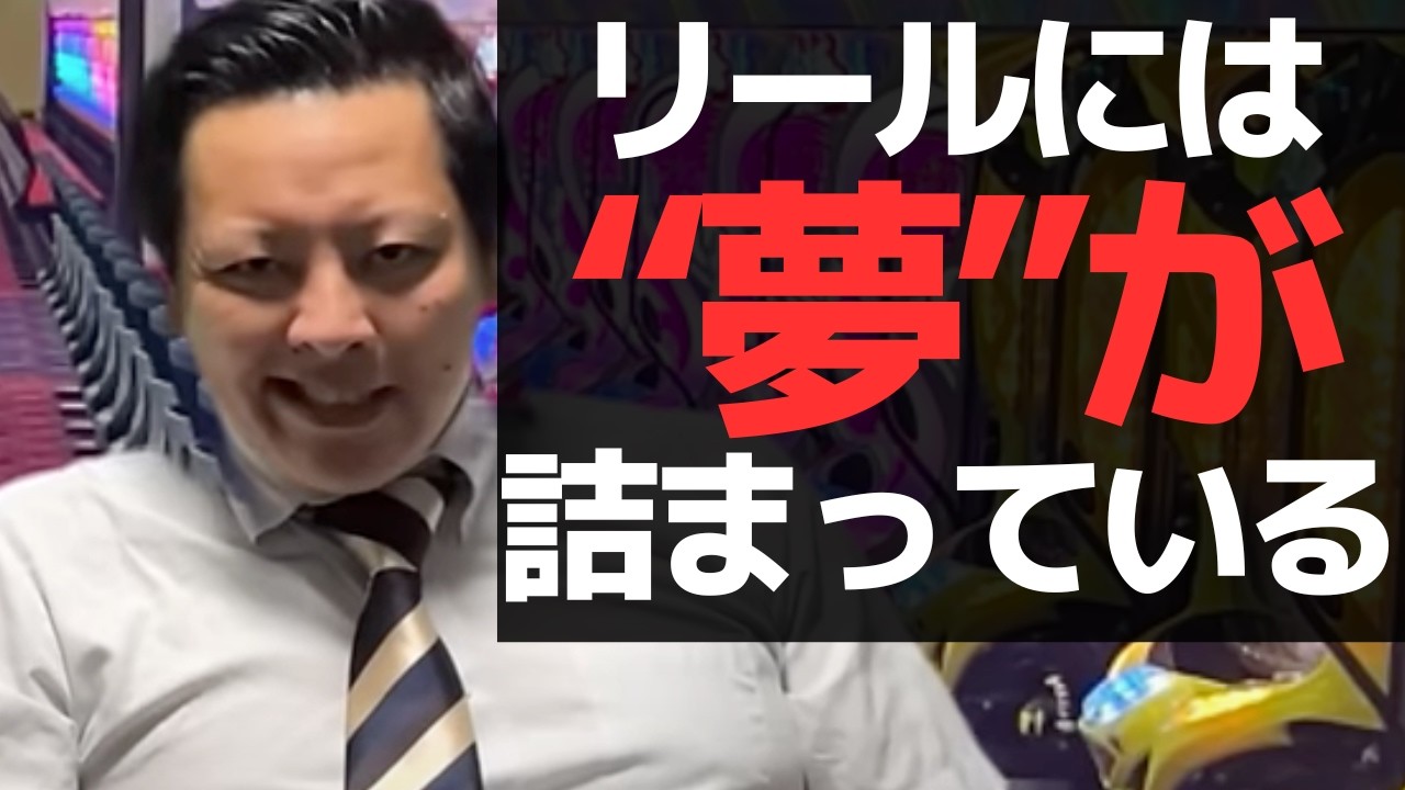 【パチンコ】決め台詞がカッコ良すぎるAタイプ大好きパチンカス【パチンコント】