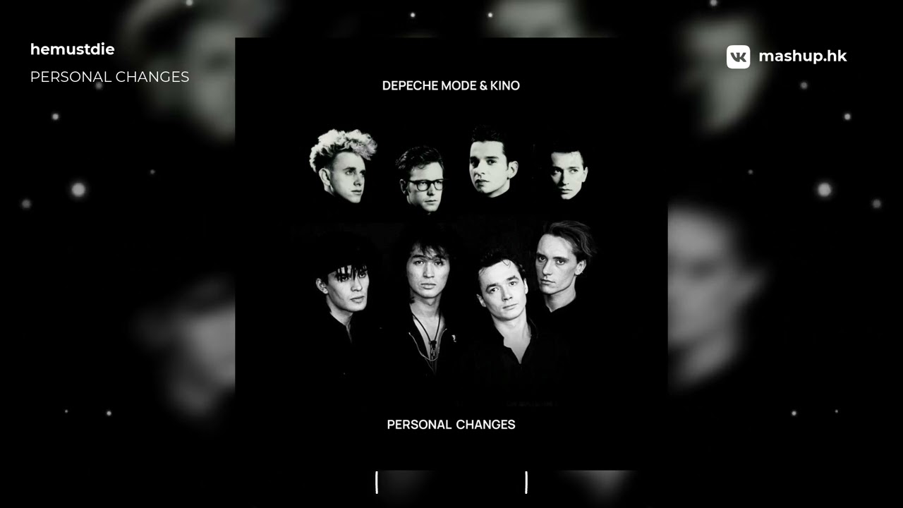 КИНО x Depeche Mode - Personal Changes | mashup