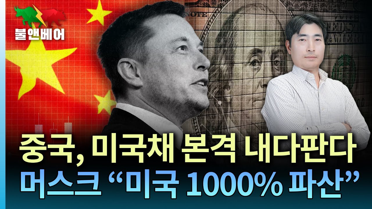 [홍장원의 불앤베어] 베센트 