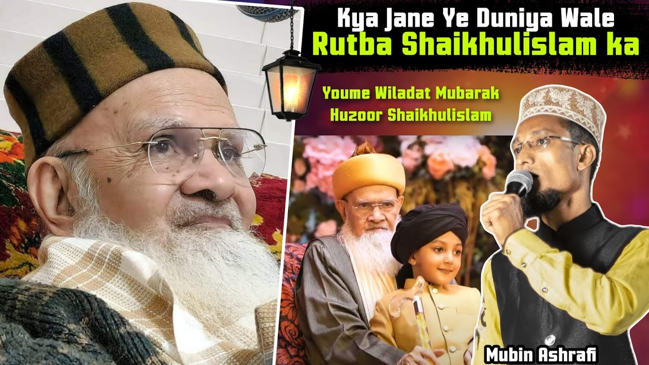 New Manqbat 2024 || kya jane ye duniya wale rutba Shaikhulislam ka by mubin Ashrafi