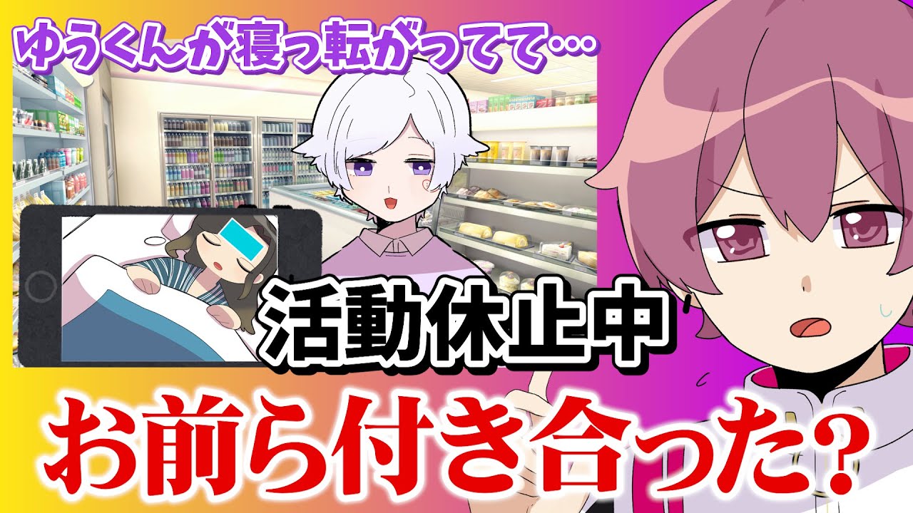 【活動休止中】お前ら何やってんの？【文字起こし】【いれいす 切り抜き】