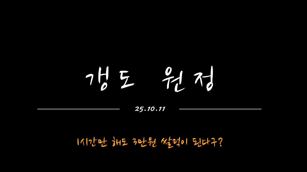 미르의전설2 - 갱도원정 - 쌀먹 온라인 ON