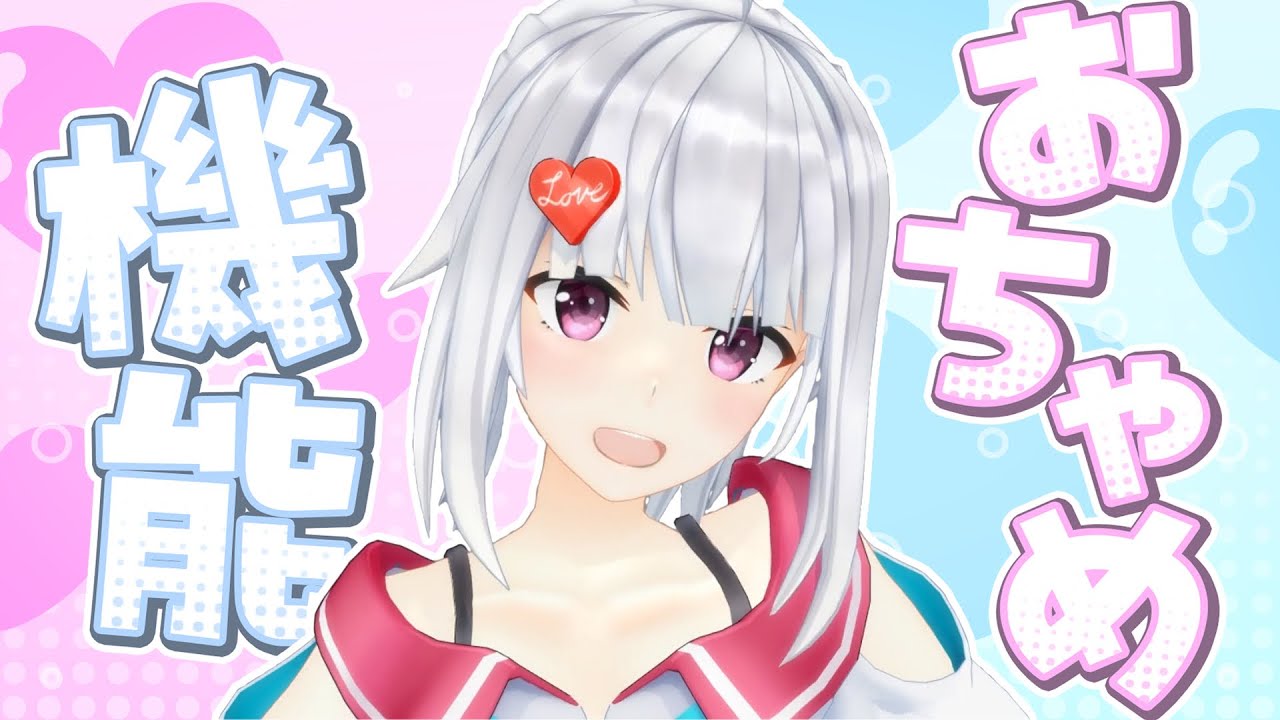【歌ってみた】おちゃめ機能【 #萌実 #あおぎり高校】