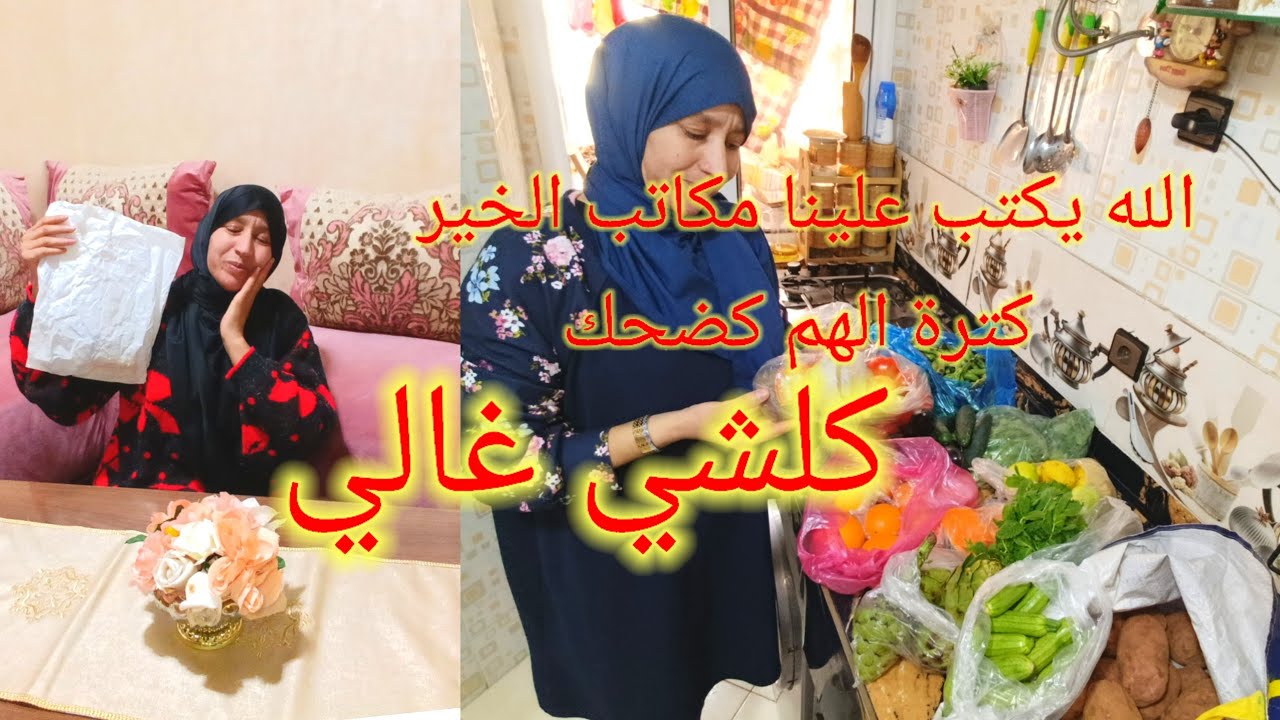 شوفوا أش وقع لي المكتتب ديال الله تقديت جبت لي خاصني يارب دير الخير وتكون من هنا الفوق حياة زوينة 
