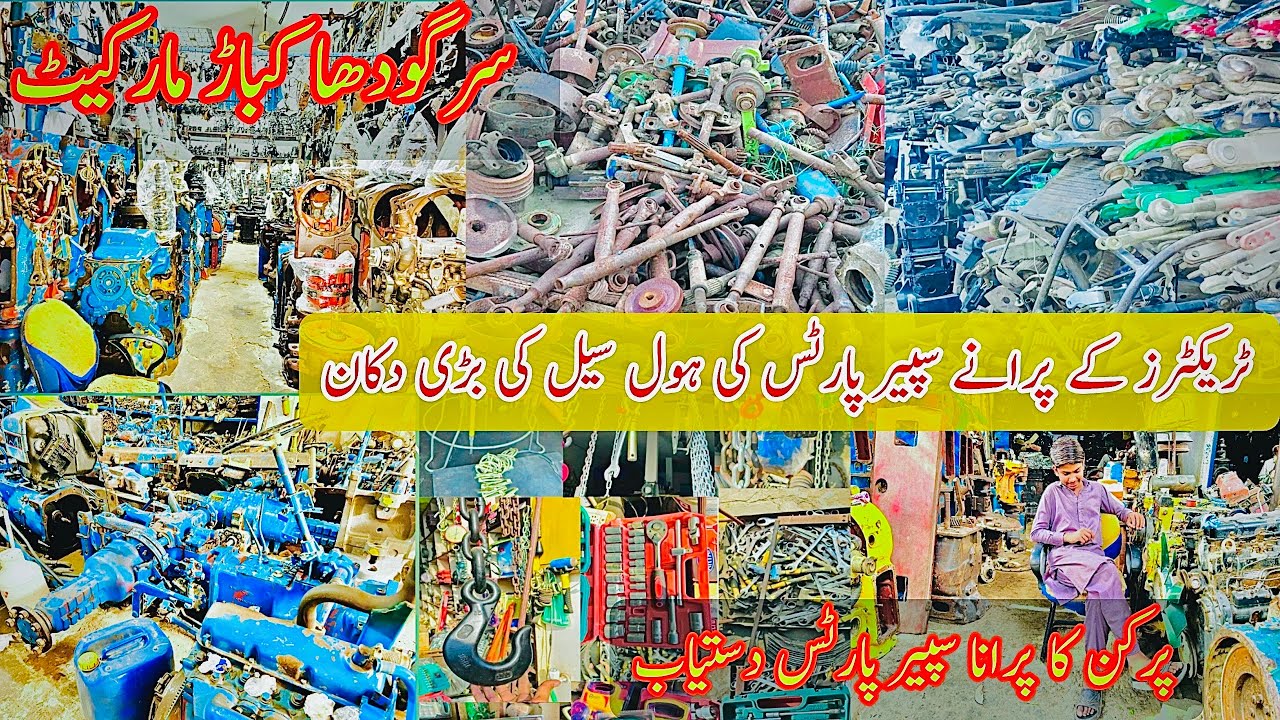 Sargodha old tractor 🚜 partes markeat||all tractors old parts available in this shop sargodha market