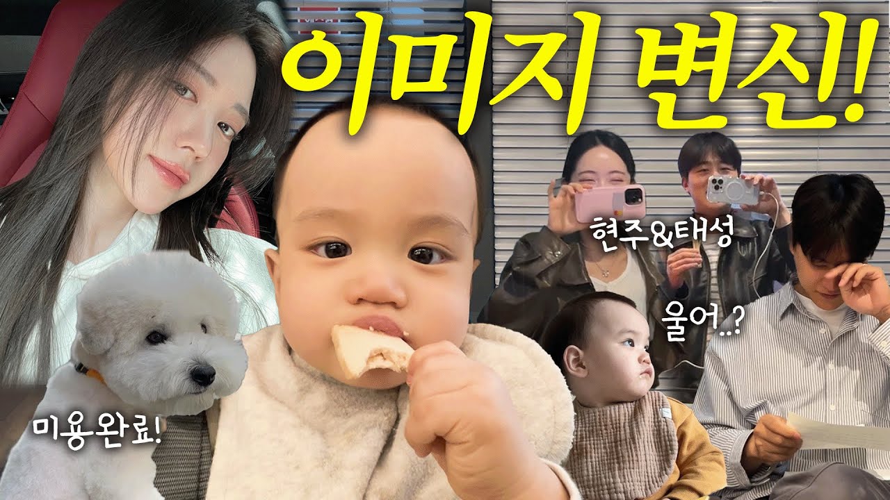 [VLOG] 미루던 다이어트 시작❗️10kg 쪘어요🫢(남편 퇴사와 눈물, 태성&현주 부부)