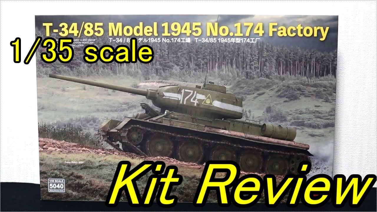 ライフィールド 1/35 T-34/85 1945年 174工場 ( English Sub ) / panzer-meister Ryefield Model T-34/85 1945,No174
