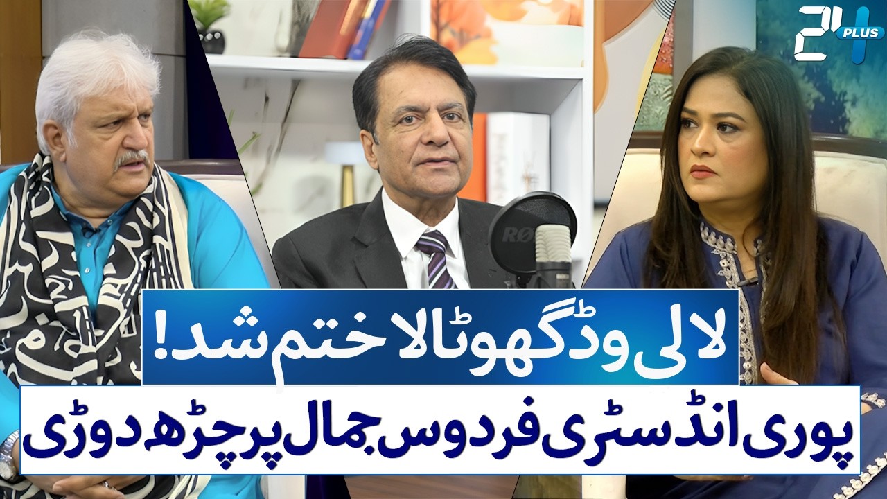 Firdous Jamal vs Drama Stars: The Controversy Over Actresses in Showbiz | Podcast Plus | 24 Plus