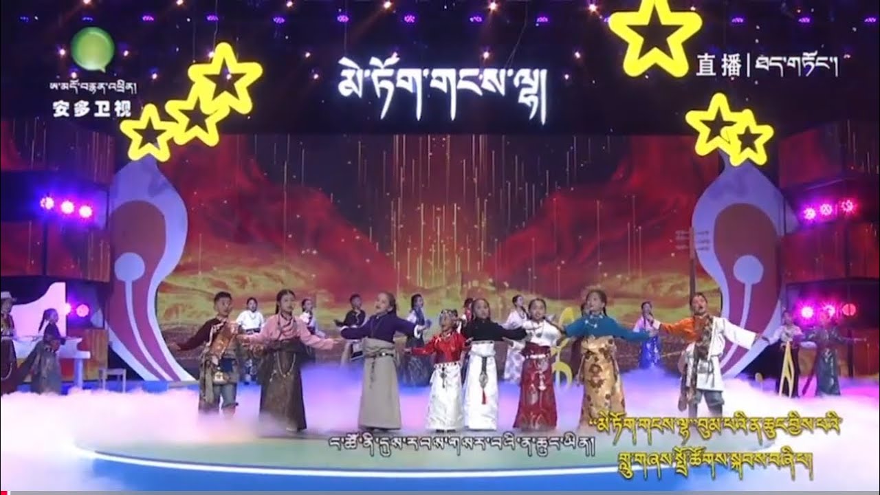 མེ་ཏོག་གངས་ལྷ་བུམ་པའི་ན་ཆུང་བྱིས་པའི་གླུ་གཞས་སྤྲོ་ཚོགས་སྐབས་བཞི་བ།བྱ་དགའ་སྟེར་བའི་དགོངས་ཚོགས།སྨད་ཆ།