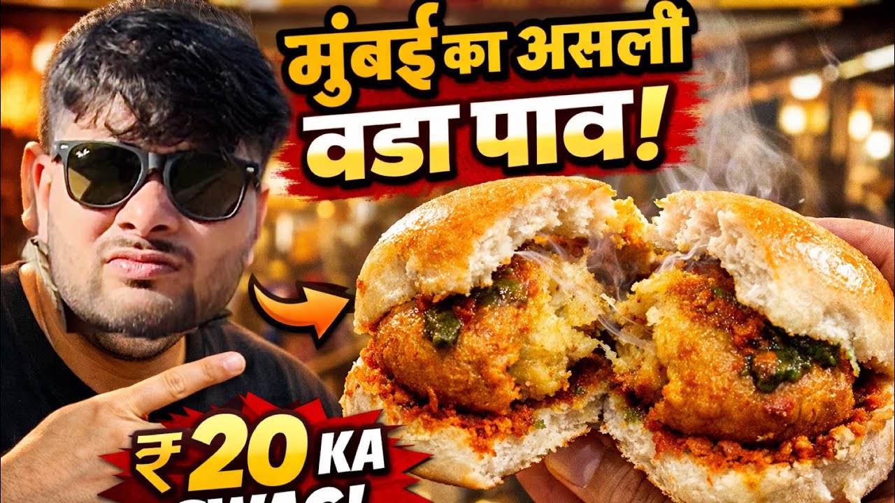 ₹20 Ka Mumbai Ka Asli Vada Pav 😍 | Street Food Vlog #foodvlogging 