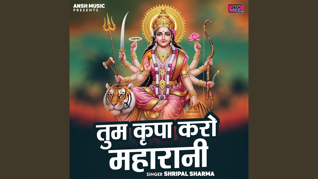 Tum Krpa Karo Maharani