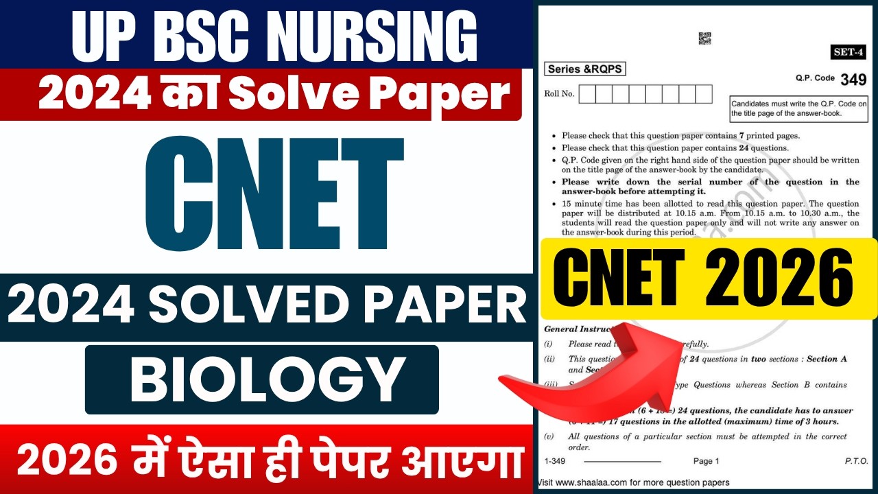 UP CNET BSc Nursing Previous Year Question Paper | CNET Previous Year Question Paper 2024 | Biology