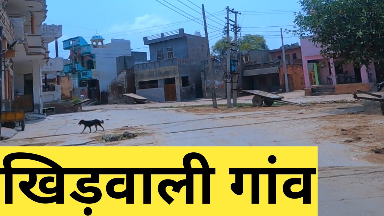 Khidwali Gaon | Khidwali Village | Khidwali Haryana | Khidwali Rohtak | Khidwali | Indian Village