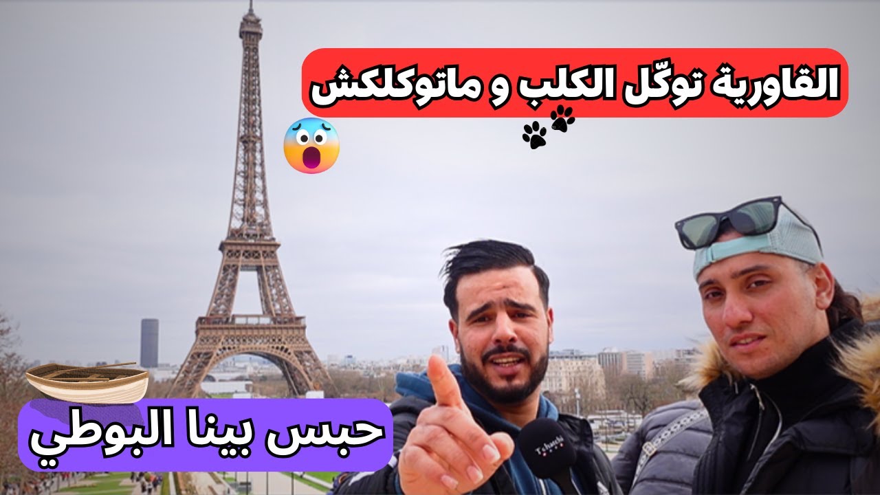 حراق جزائري يحكي فقدان وجهتم نحو إسبانيا بعد تعطل محرك البوطي