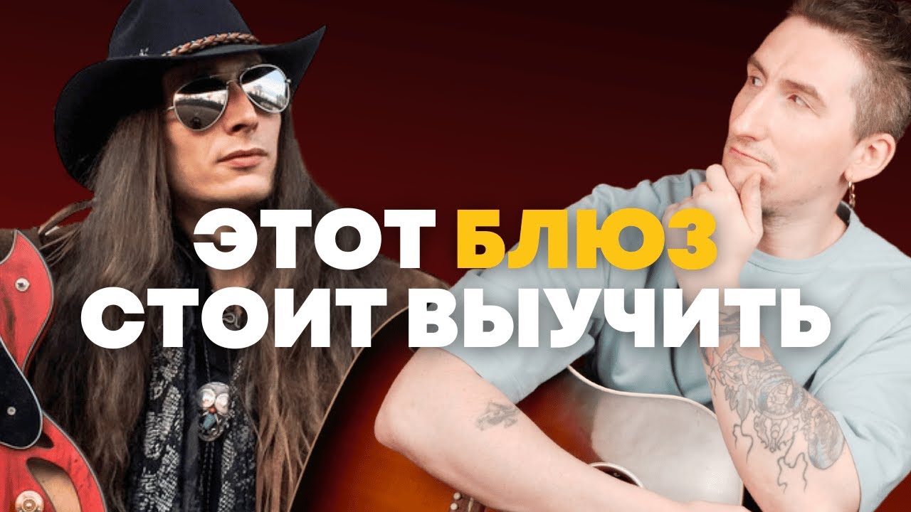 Акустический блюз со слайдом в стиле современной легенды Justin Johnson
