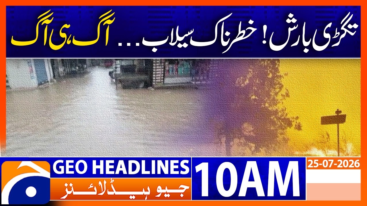 Heavy Rain Triggers Dangerous Floods! | Flood Alert Issued | 10 AM Headlines Geo News