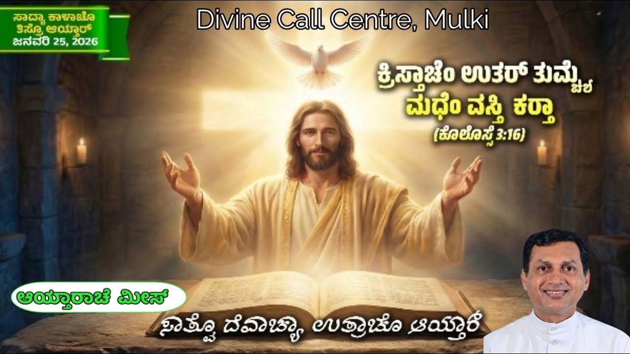 Sunday Holy Mas  25 01 2026 Celebrated by Rev FrAlfred Vincent Sequeira at Divine Call Centre Mulki