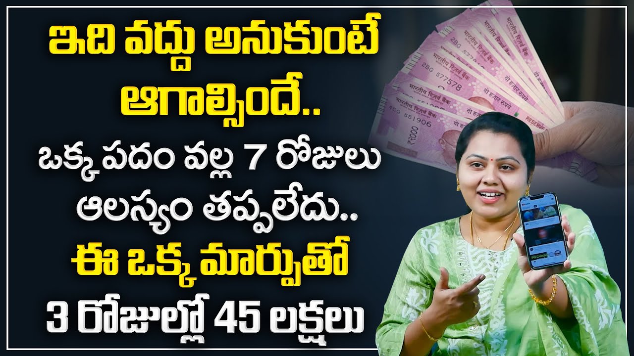 Meery Matha : 45 lakhs in 3 days with this one change | Positive Affirmation | Money Management | MC