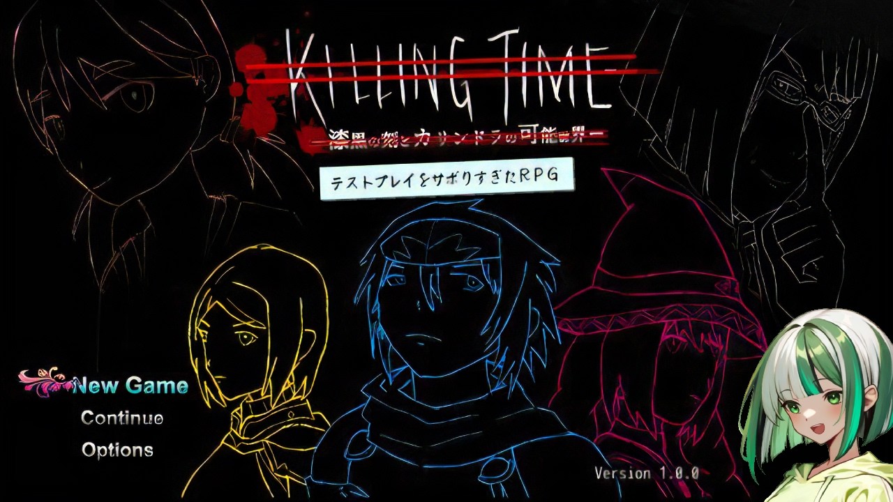 【ラフ画満載！？】さすがにサボり過ぎだろ～！？「テストプレイをサボりすぎたＲＰＧ」【新人Vtuber】