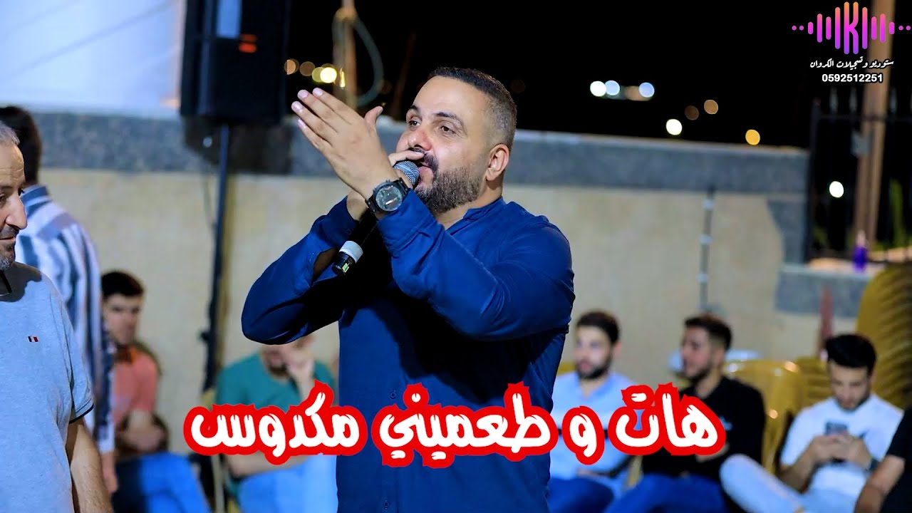 هات وطعميني مكدوس و بصل ويبقى كبير الروس - حداية الاكلات التراثية \\ اكرم البوريني وشادي البوريني