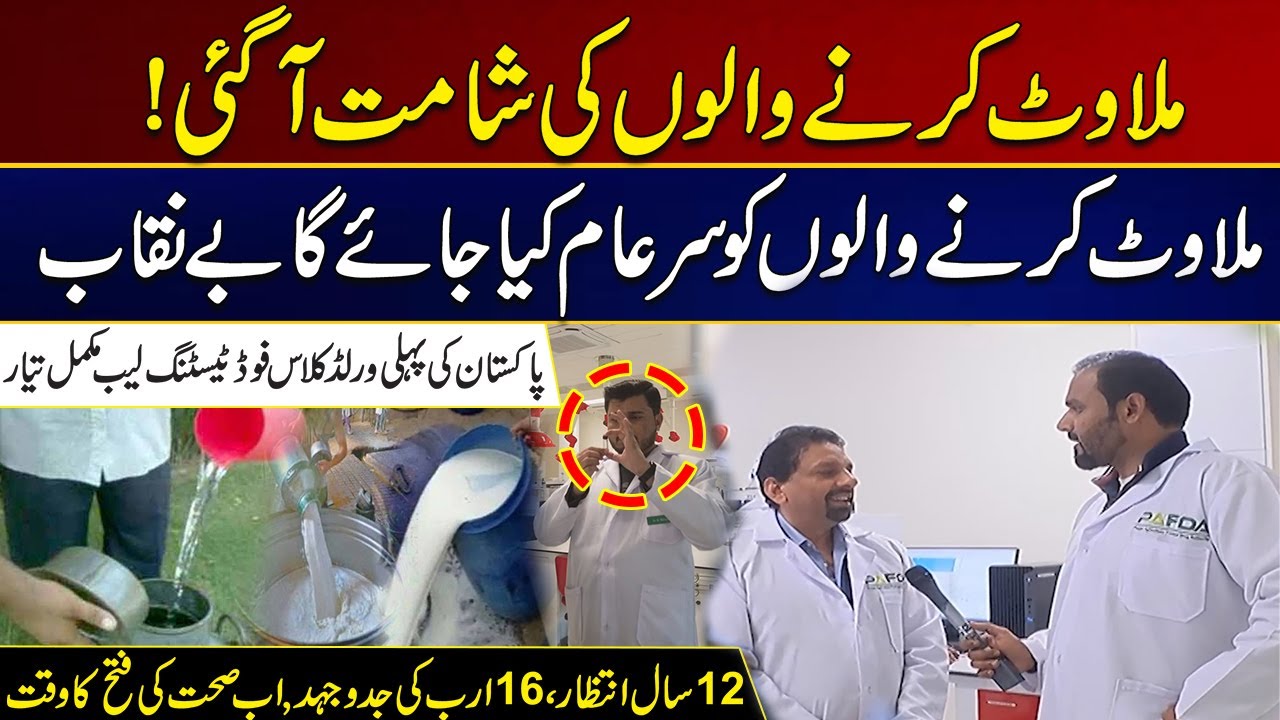 Adulteration Will Be Exposed Publicly | Must Watch | City 21