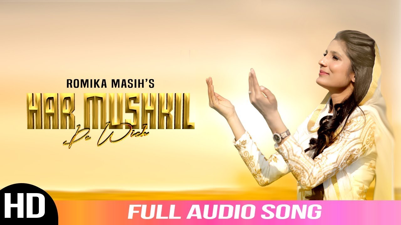 Har Mushkil De Wich | Sister Romika Masih  | Full Audio Song | New Masih Geet 2019 | Romika Masih