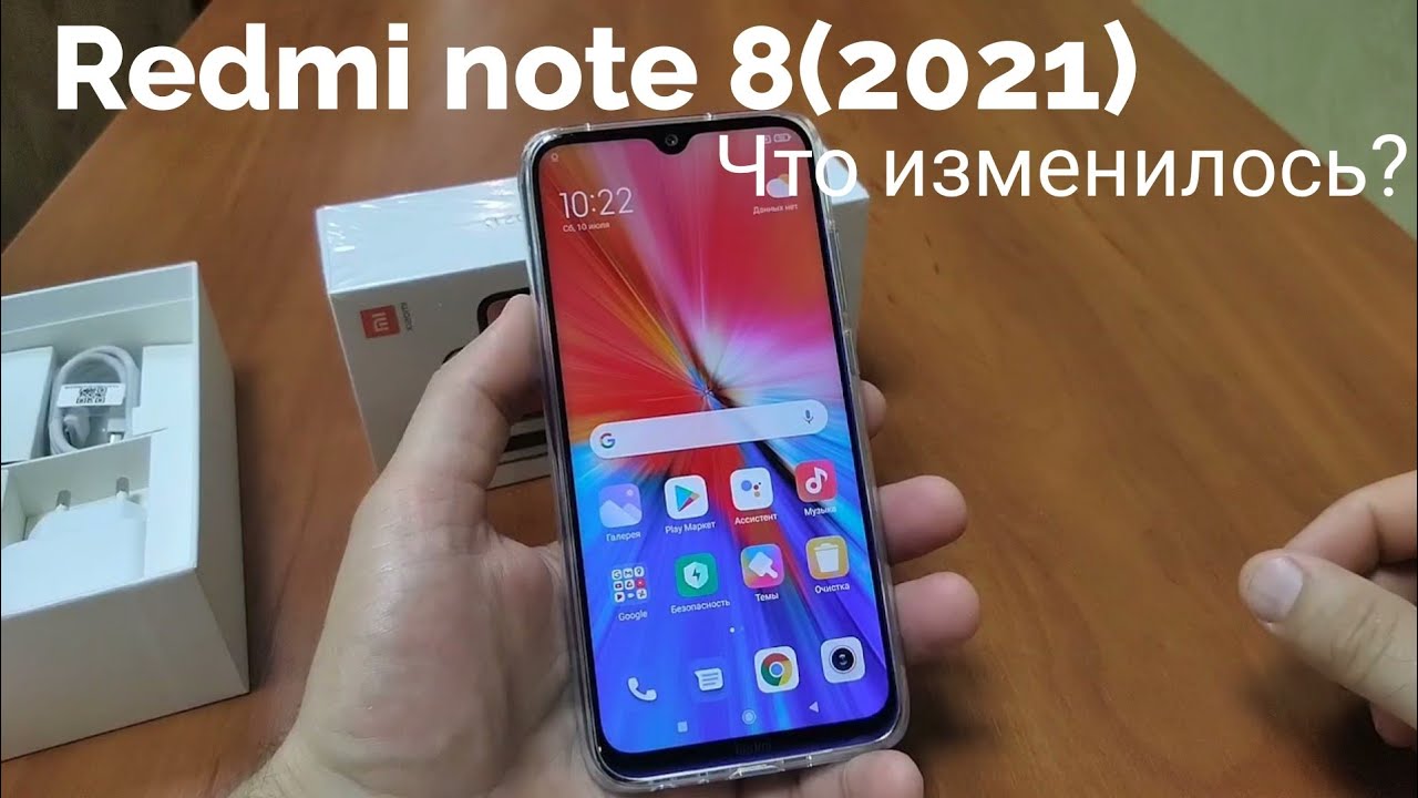 Redmi note 8 (2021). Что нового? Распаковка и первое знакомство.