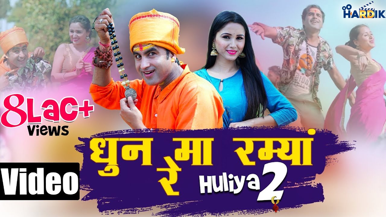 Dhun Ma Ramya Re | Garhwali Dj Song l Anissa Ranghar | Sanjay Bhandari | Jas Panwar | HF