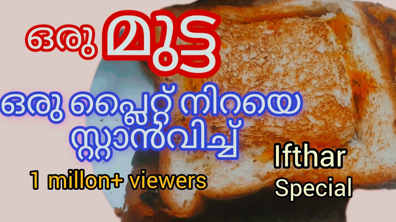 വെറും രണ്ടു മിനുട്ടിൽ  നോമ്പുതുറക്ക് ഉണ്ടാക്കാൻ പ്പറ്റിയ പൊളിഐറ്റം |snack recipe | Ifthar special 