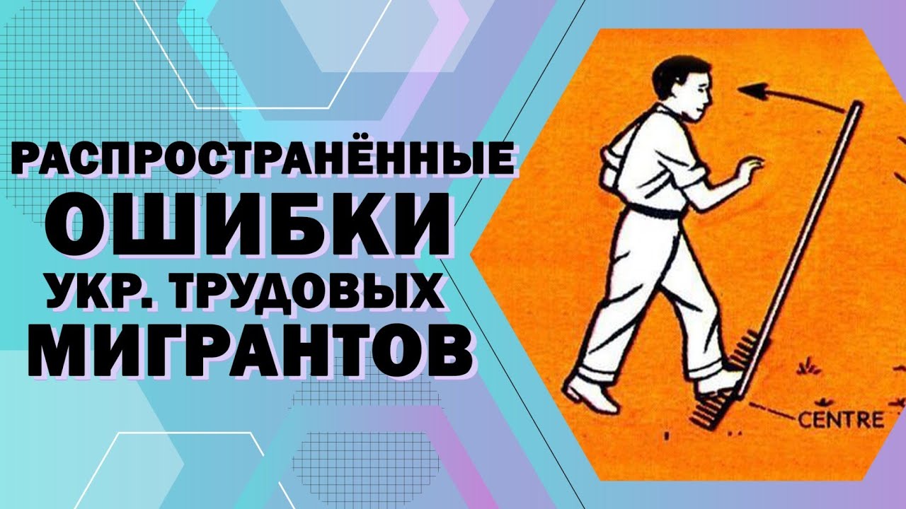 🔴ОШИБКИ МИГРАНТОВ. ПОЛЬША.
