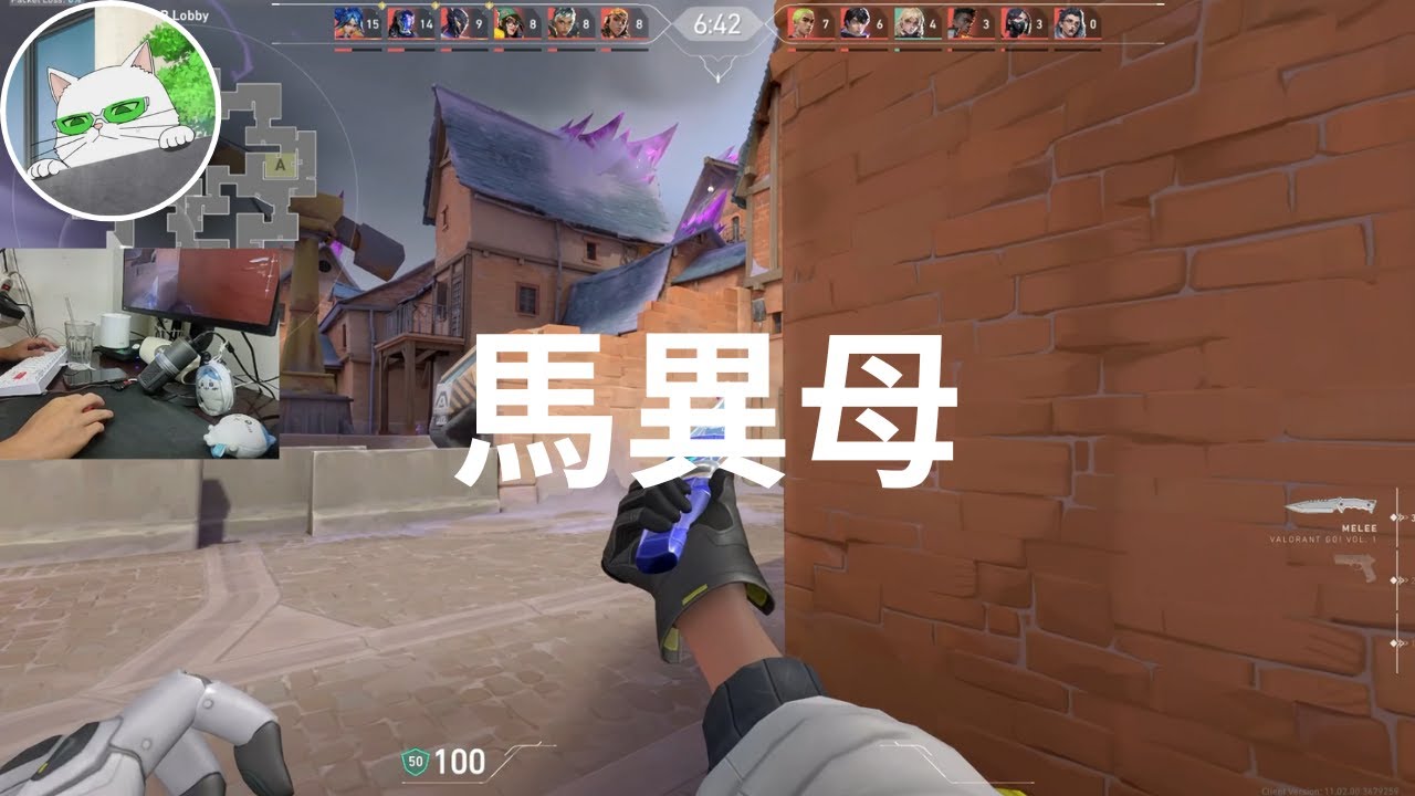因為這個挑戰，主播瘋了一半🤪// 制式槍男EP3｜特戰英豪Valorant【貓仔🐈】