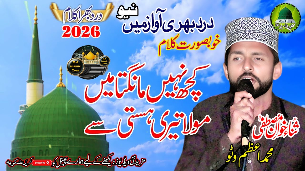 Kuch Nahi Mangta Mola Teri Hasti Se | New Emotional Kalam 2026 | M Azaam Watto| M.A.Islamic Tone