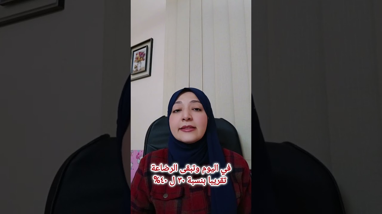 الامهات المرضعات 🤱 مين ينفع تصوم ومين مينفعش ؟ وازاي تستعدي قبل رمضان وايه علامات الخطر مع الصيام ؟