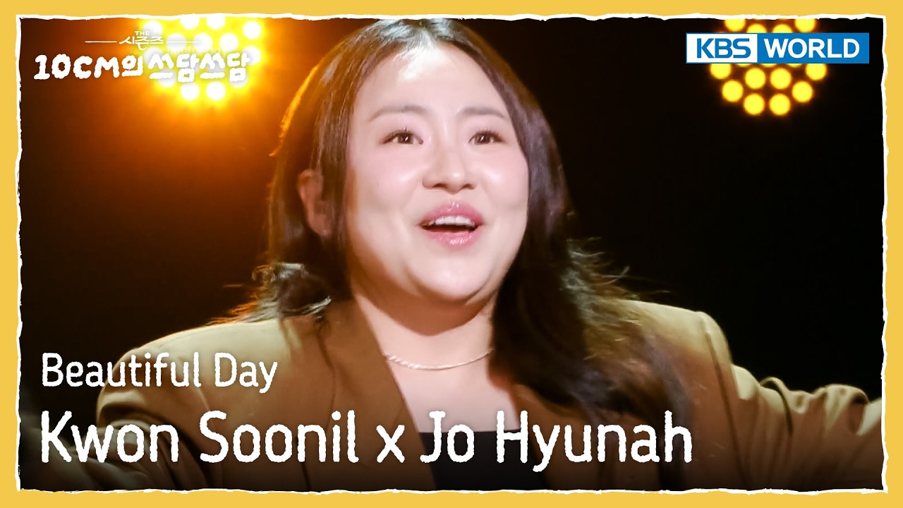 Kwon Soonil 권순일 x Jo Hyunah 조현아 - Beautiful Day [The Seasons S8 EP.21] | KBS WORLD TV 260220