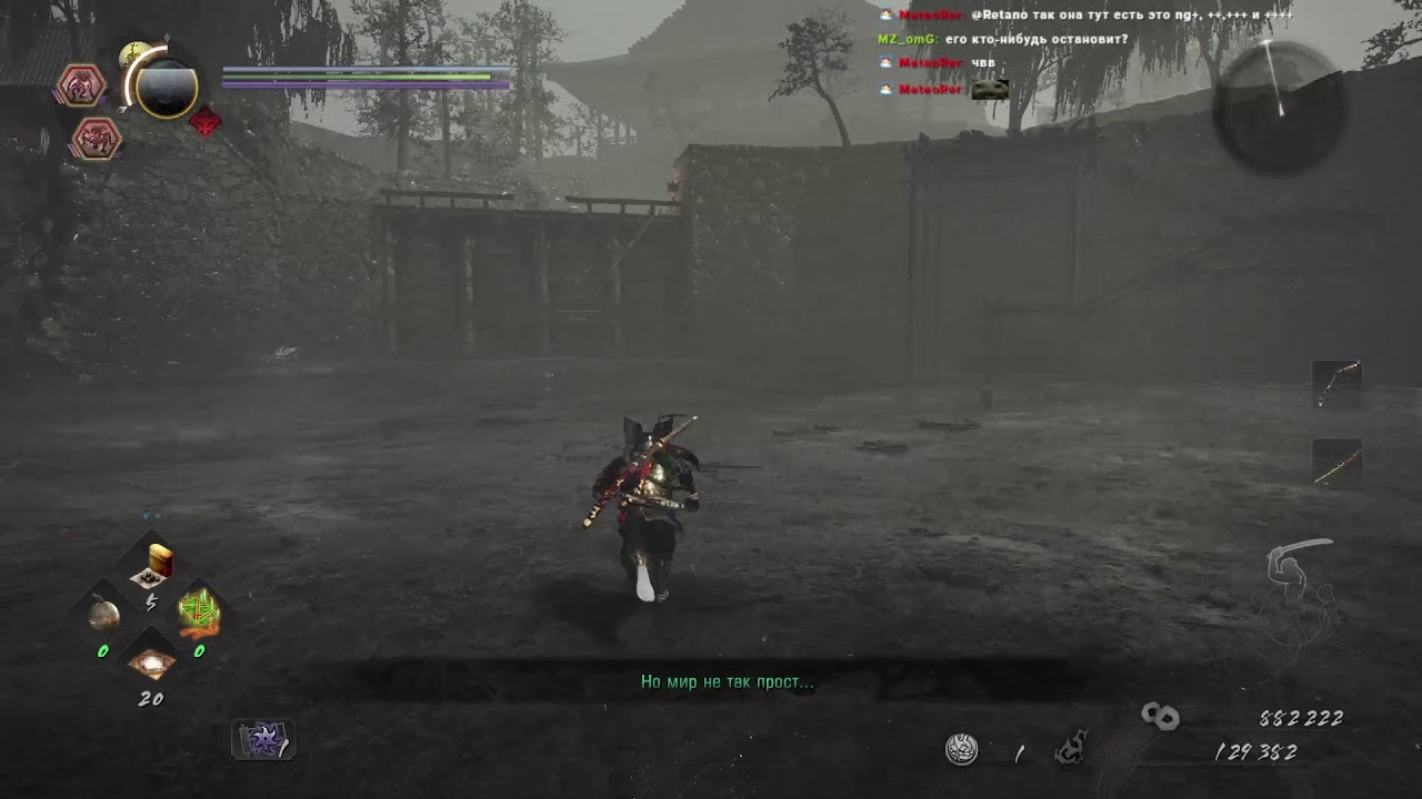 Nioh 2. Part 6