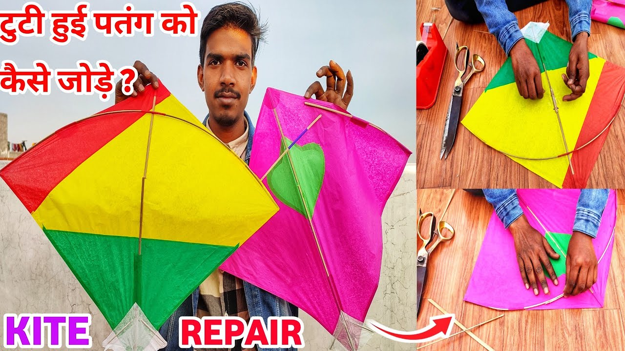How To Repair A Broken Kite ? | टूटी हुई पतंग को कैसे जोड़े ? | Patang Ko Kaise Sahi kare Easy Step