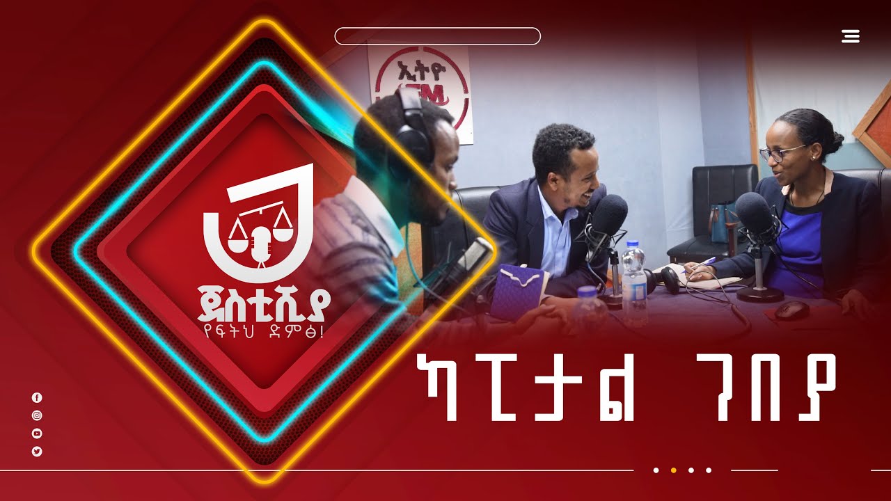 ካፒታል ገበያ ምንድን ነው?
