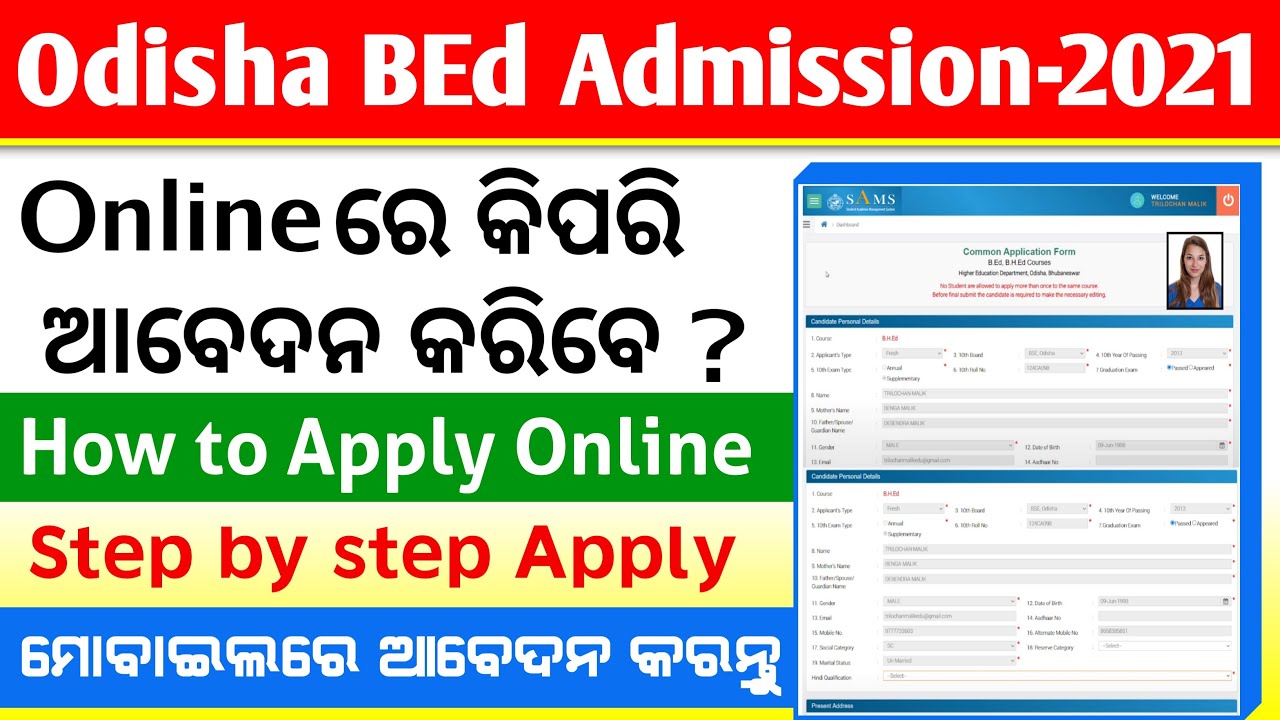 BEd Entrance-2021 Online Apply || How to apply Odisha BEd & BHEd Admission-2021 Application form