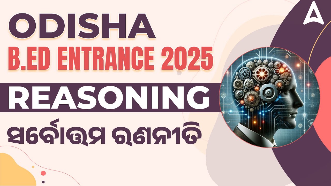 Odisha B.ed Entrance Exam 2025 Preparation | Reasoning Preparation Strategy | Adda247 Odia