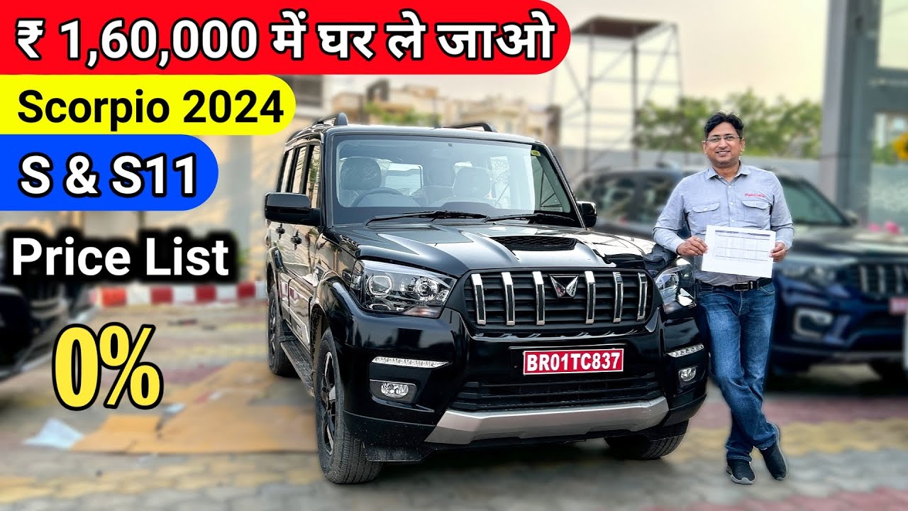 2024 Mahindra Scorpio S11 & S Finance ☑️ || Down Payment & EMI Price || scorpio classic 2024 finance
