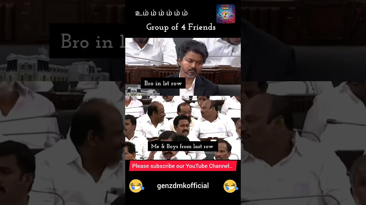 சட்டசபையில் விஜய் vs திமுக அமைச்சர்கள் ரியாக்ஷன்! 🤣 Ultimate Backbenchers Meme #dmk #tvk #shorts #th