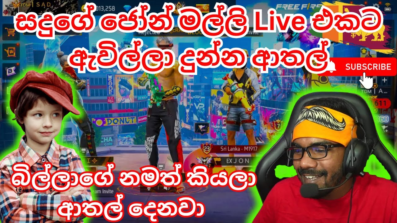 සදුගේ ජෝන් මල්ලි Live එකට ඇවිල්ලා දුන්න ආතල්