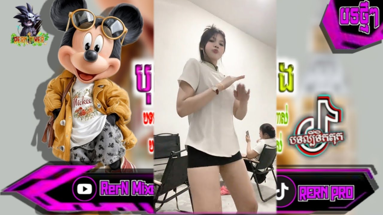 REMIX 2026 បុកខ្លាំង!💥បទថ្មីៗវៃឡើង រីមិច2026 បទថ្មីៗបុកផ្អើលរោងការ បទល្បីក្នុង tiktok ថ្មីៗ