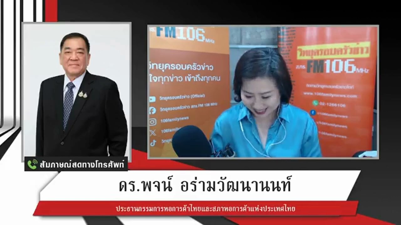 ภาษีสหรัฐจะเร่งเครื่องเร็วขึ้น เตือนไทยรับมือผันผวน–เร่งเจรจา